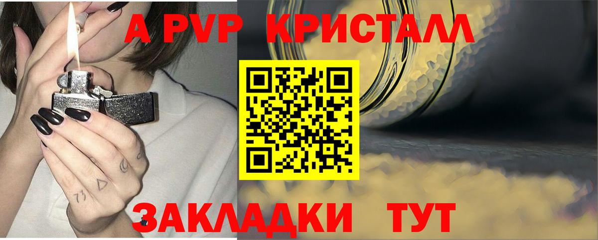 Урай  Альфа ПВП СК КРИС  Вход с VPN  Alpha-PVP кристаллы  APVP кристаллы 