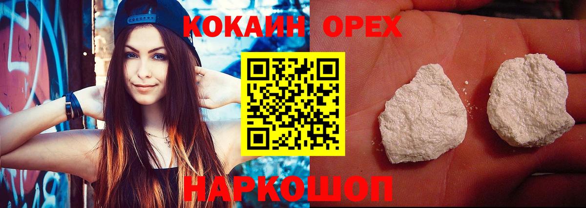 КОКАИН Перу  Вход с VPN  Кокаин  Урай 