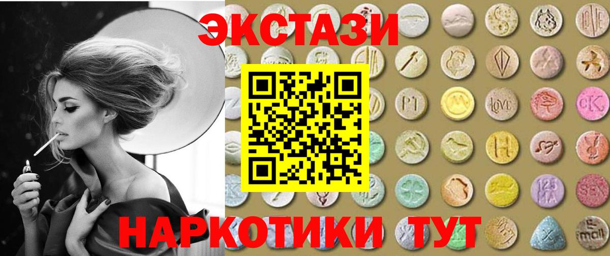 Урай  ЭКСТАЗИ 280 MDMA  нарко площадка состав  Вход с VPN  Экстази VHQ 