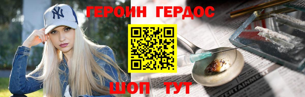 Героин VHQ  Героин  Урай  Вход с VPN 