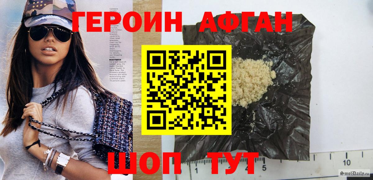 ГЕРОИН белый Урай