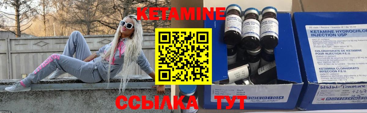 Кетамин VHQ Урай