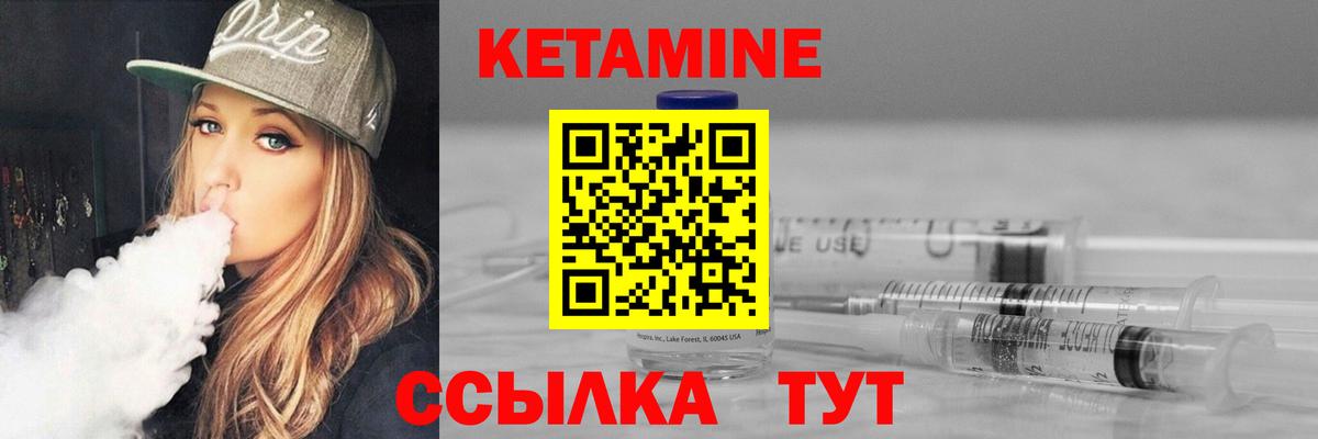 КЕТАМИН ketamine  Вход с VPN  Кетамин VHQ  Урай 