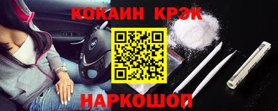 прущие крисы Новодвинск