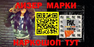мескалин Новозыбков