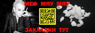мескалин Новозыбков