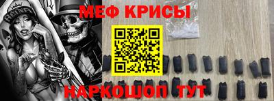 мескалин Новозыбков