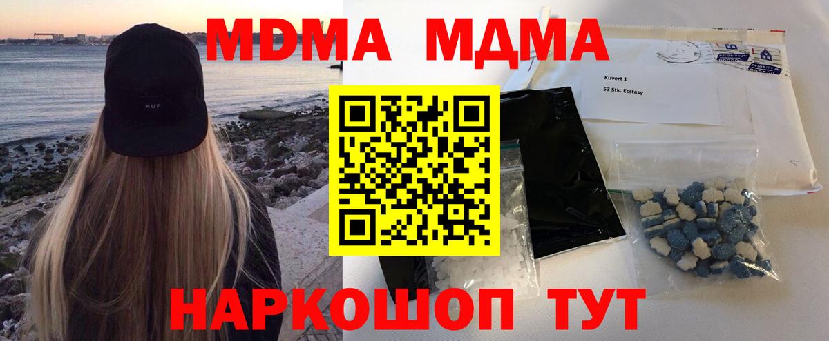 MDMA  Вход с VPN  Урай  МДМА crystal  MDMA Molly 