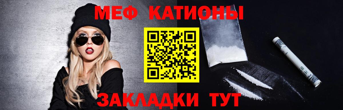 Меф мяу мяу  Урай
