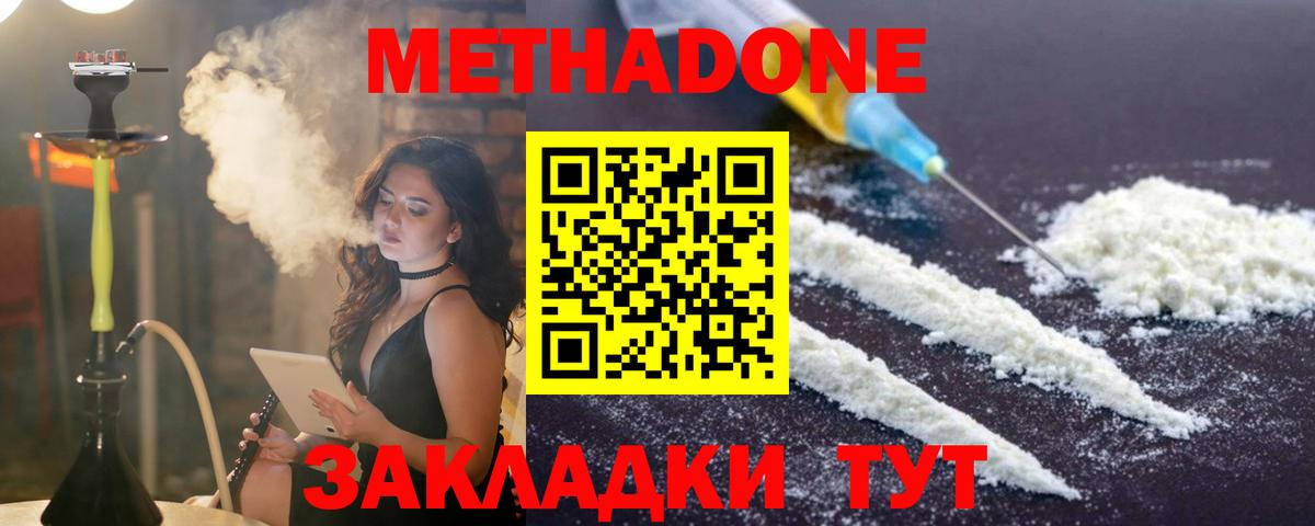 МЕТАДОН мёд  Вход с VPN  Урай  МЕТАДОН белоснежный 