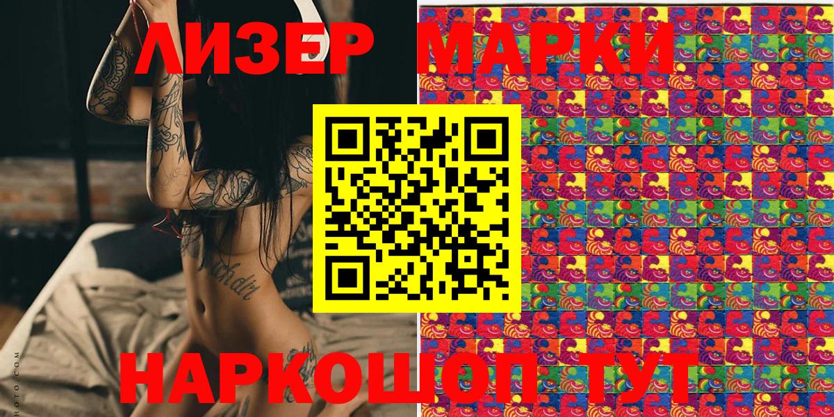 Урай  Марки N-bome 1,8мг  Вход с VPN  Марки N-bome 1,8мг 