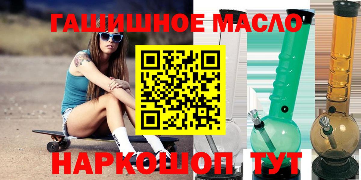 ТГК гашишное масло Урай