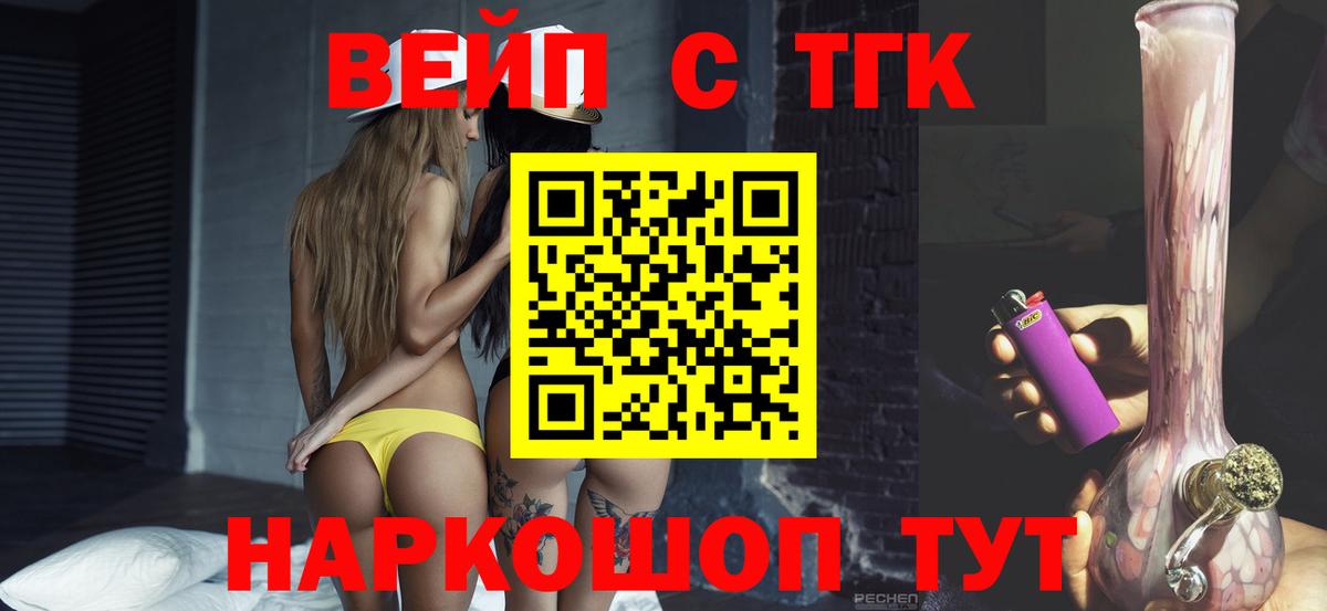 Урай  ТГК THC oil  Дистиллят ТГК THC oil  Вход с VPN 